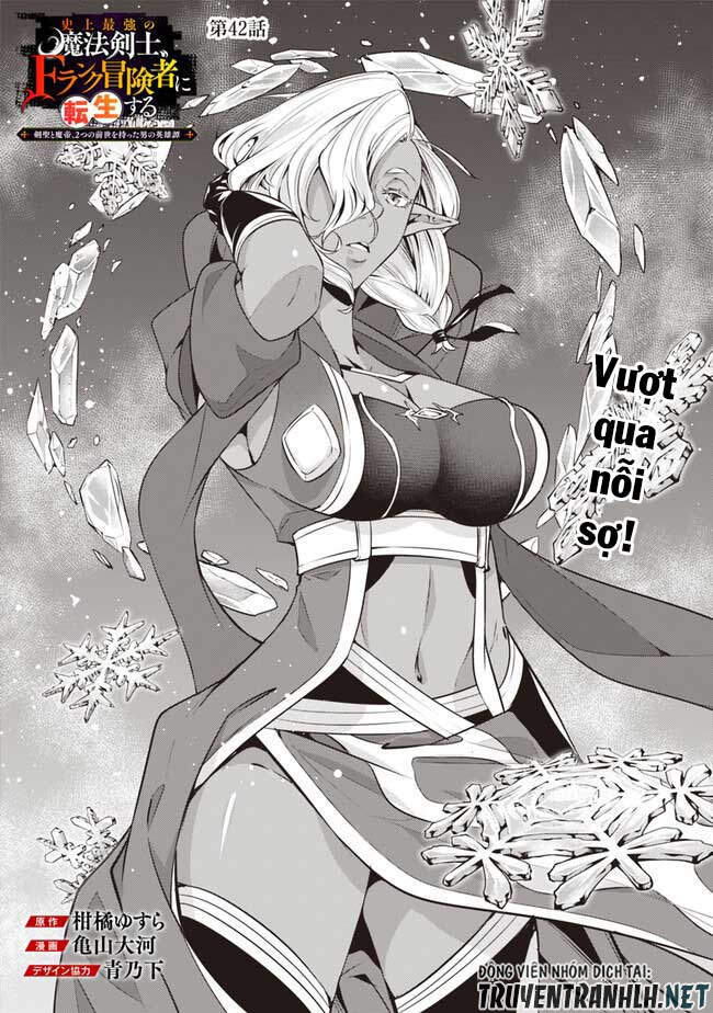 Shijou Saikyou No Mahou Kenshi, F Rank Boukensha Ni Tensei Suru ~ Kensei To Matei Chapter 42 - Trang 2