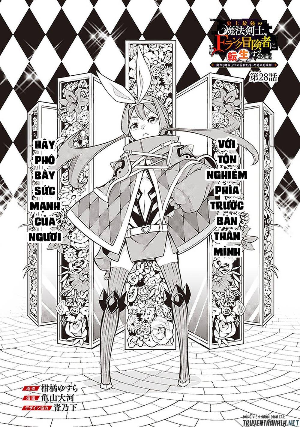 Shijou Saikyou No Mahou Kenshi, F Rank Boukensha Ni Tensei Suru ~ Kensei To Matei Chapter 28 - Trang 2