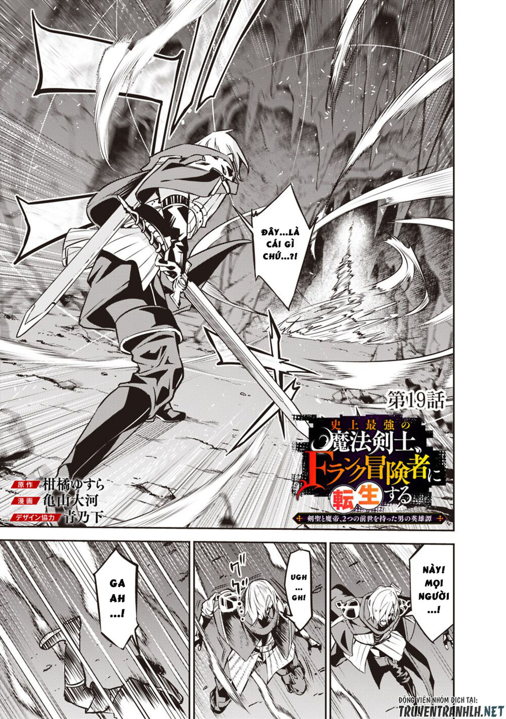 Shijou Saikyou No Mahou Kenshi, F Rank Boukensha Ni Tensei Suru ~ Kensei To Matei Chapter 19 - Trang 2