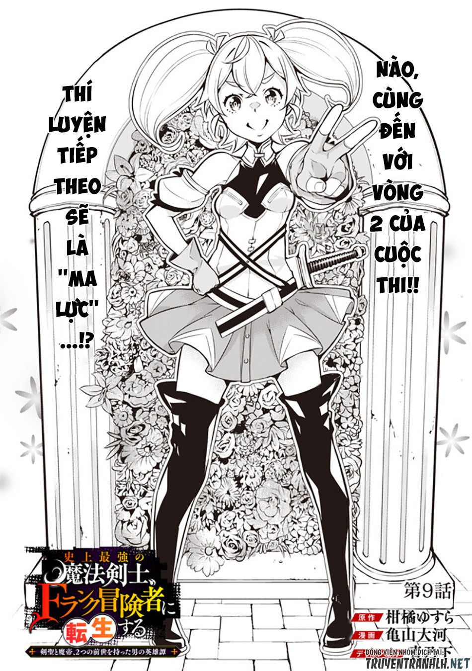 Shijou Saikyou No Mahou Kenshi, F Rank Boukensha Ni Tensei Suru ~ Kensei To Matei Chapter 9 - Trang 2