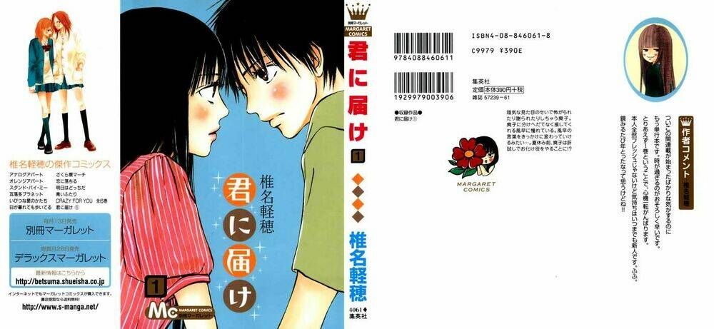 Anh Đã Cho Em Biết Bao Thứ Đầu Tiên Chapter 0 - Trang 2