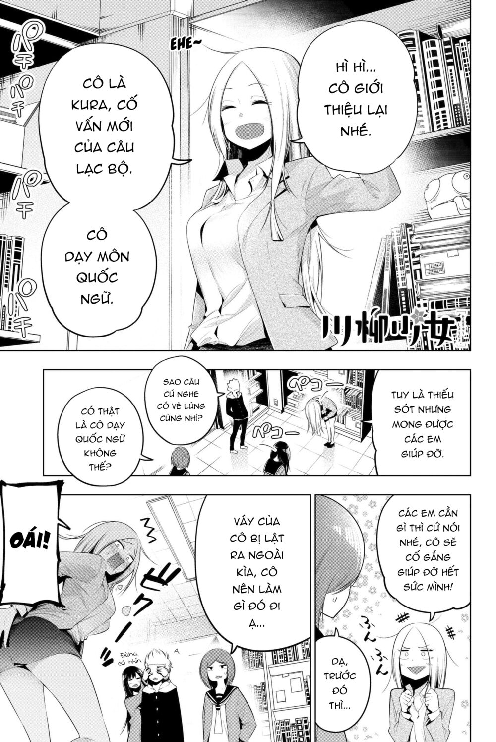 Senryuu Shoujo Chapter 82 - Trang 2