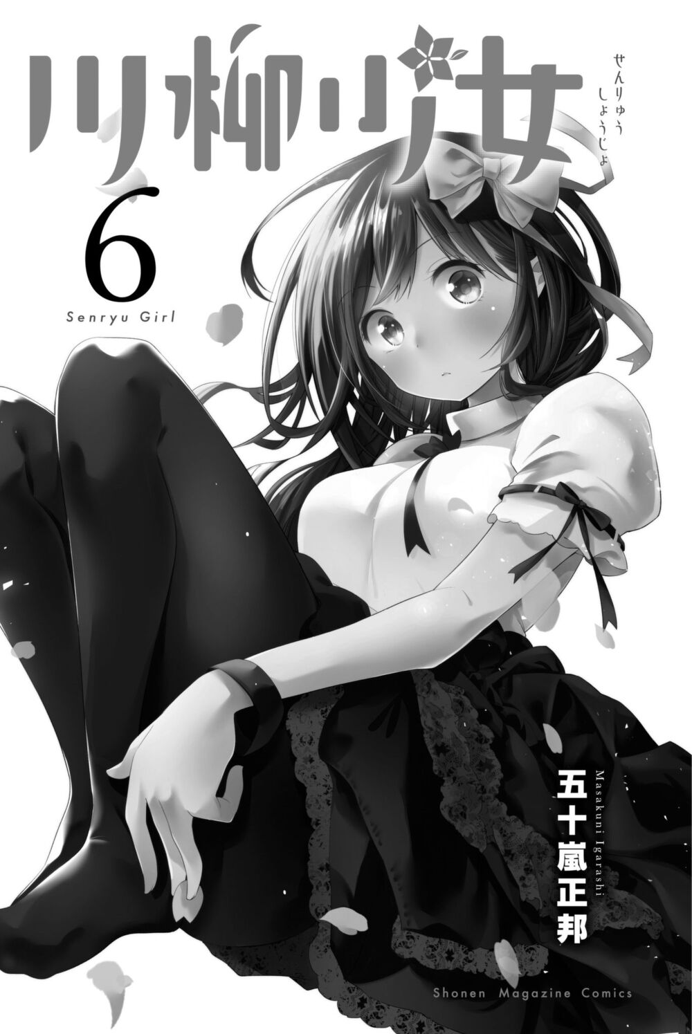 Senryuu Shoujo Chapter 79 - Trang 2