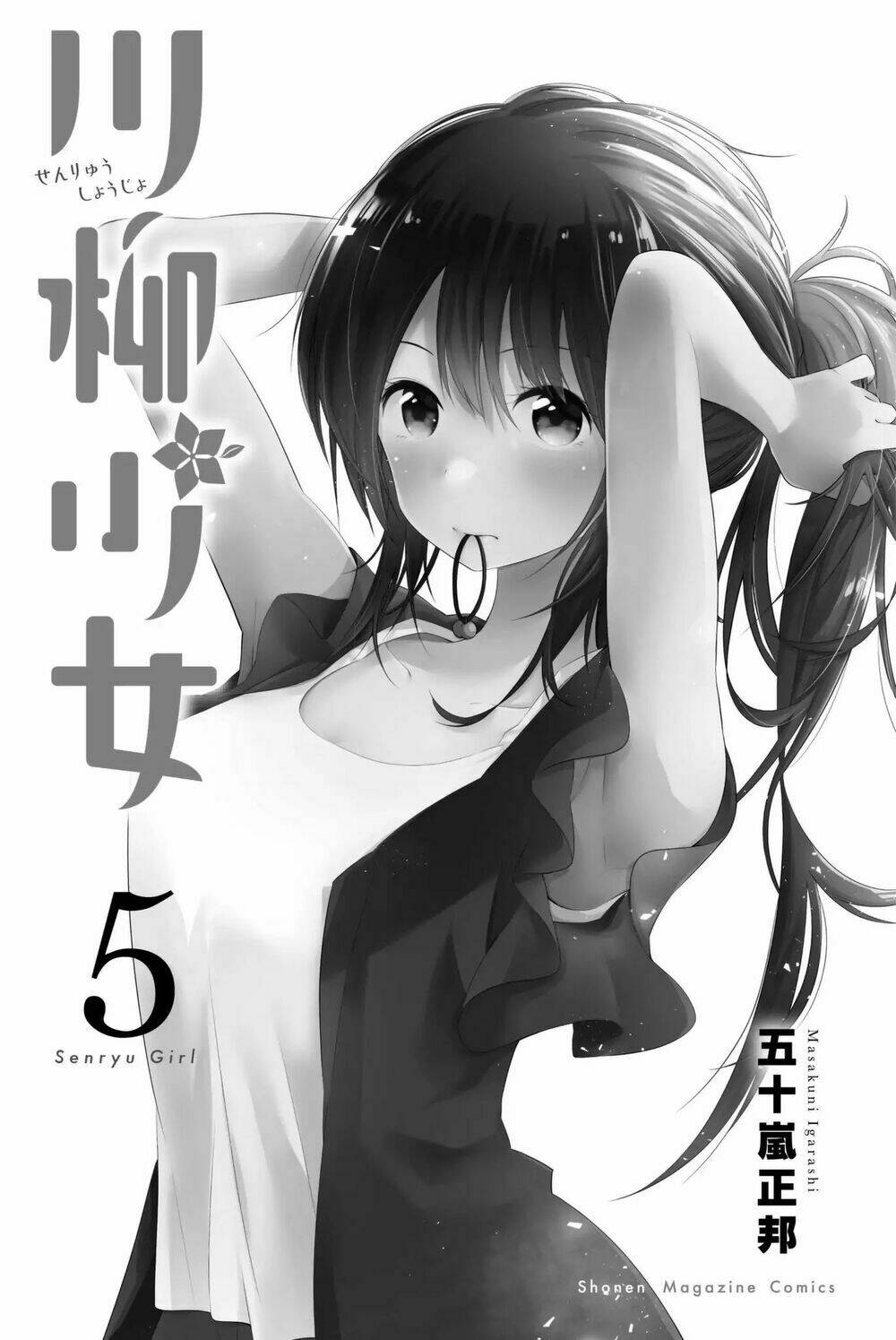 Senryuu Shoujo Chapter 67 - Trang 2