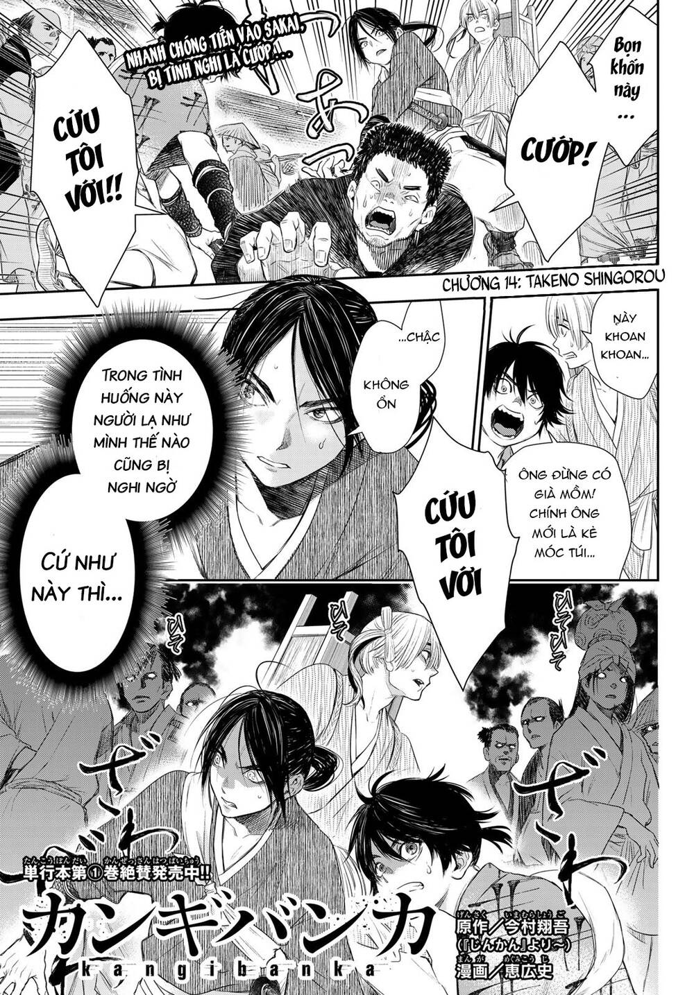 Kangibanka Chapter 14 - Trang 2