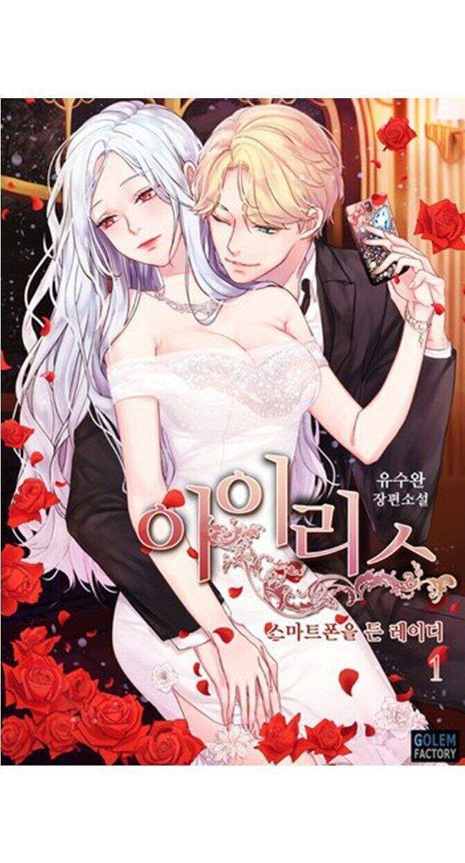 Iris – Quý Cô Và Chiếc Điện Thoại Chapter 8 - Trang 2