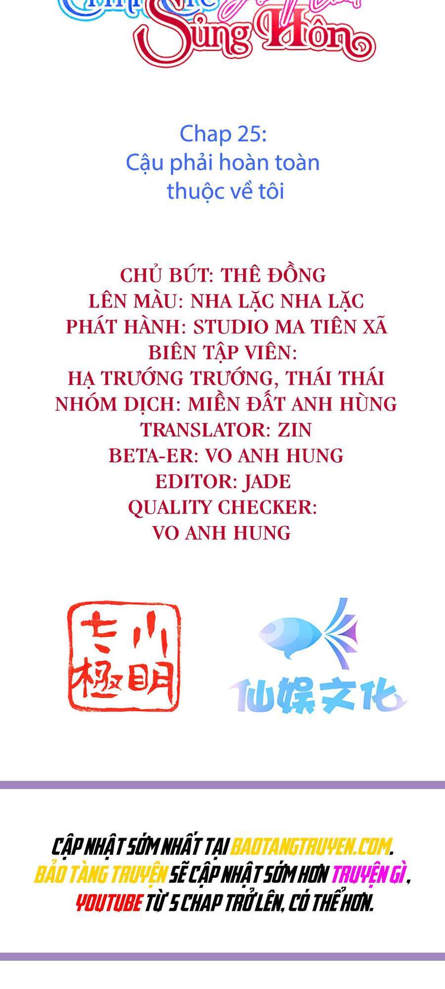 Đế Quốc Tinh Tế Đệ Nhất Sủng Hôn Chapter 25 - Trang 2