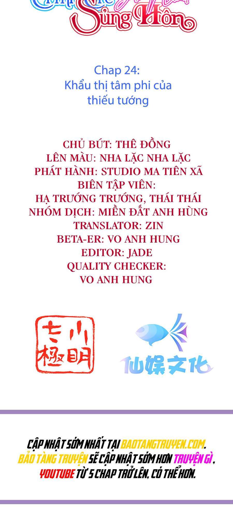 Đế Quốc Tinh Tế Đệ Nhất Sủng Hôn Chapter 24 - Trang 2