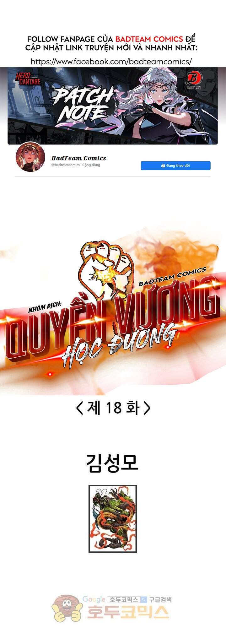 Quyền Vương Học Đường Chapter 18 - Trang 2