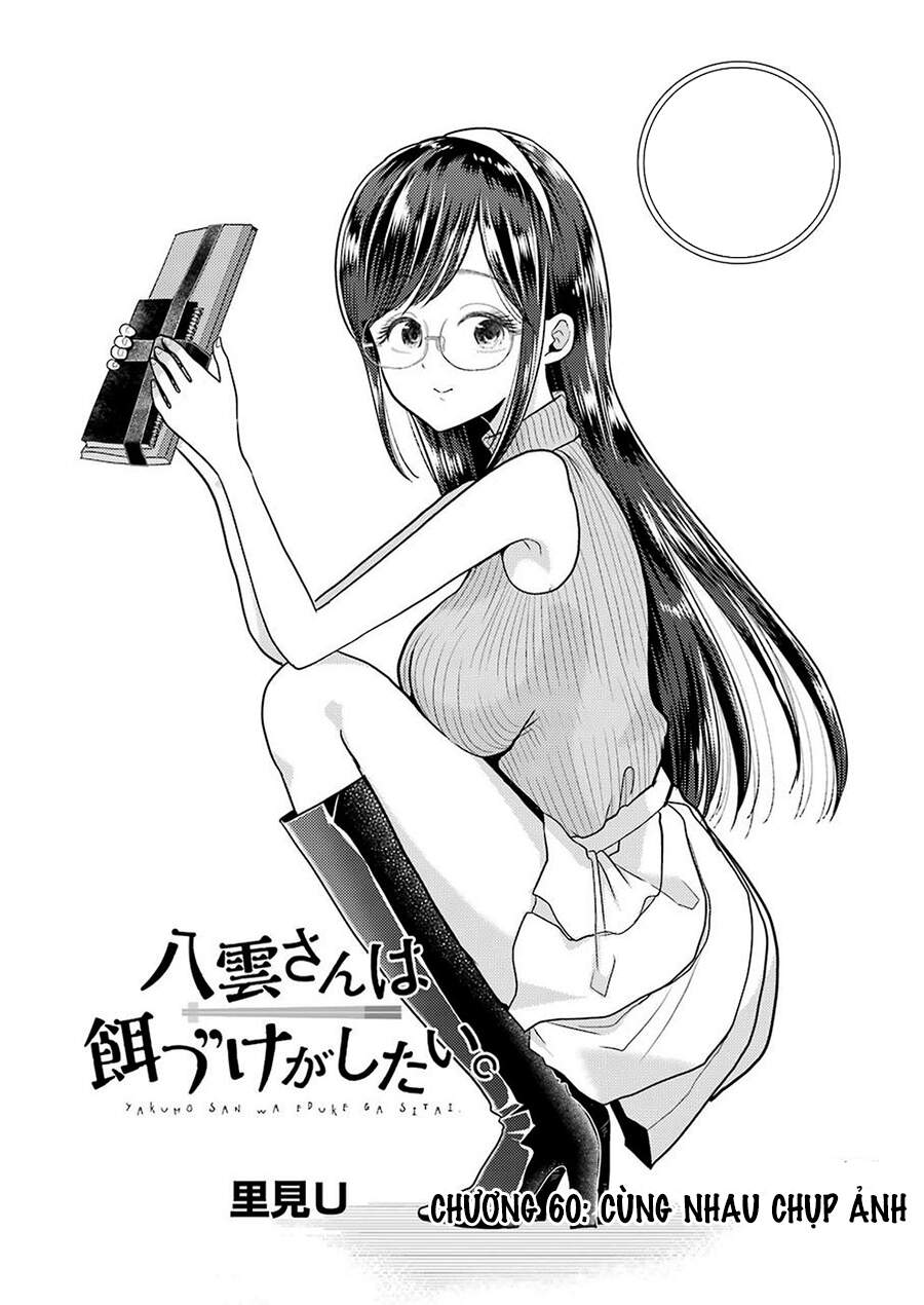 Yakumo-San Wa Ezuke Ga Shitai Chapter 60 - Trang 2