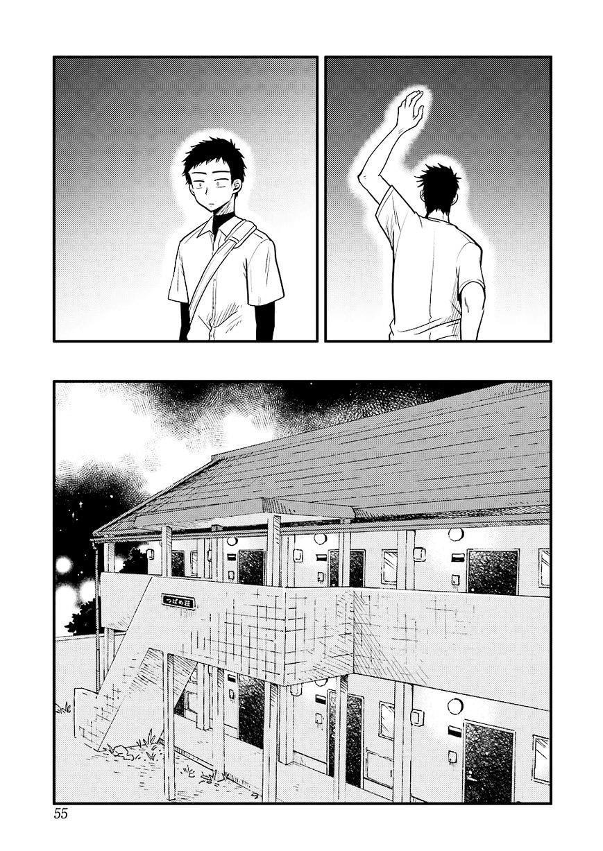 Yakumo-San Wa Ezuke Ga Shitai Chapter 29 - Trang 2