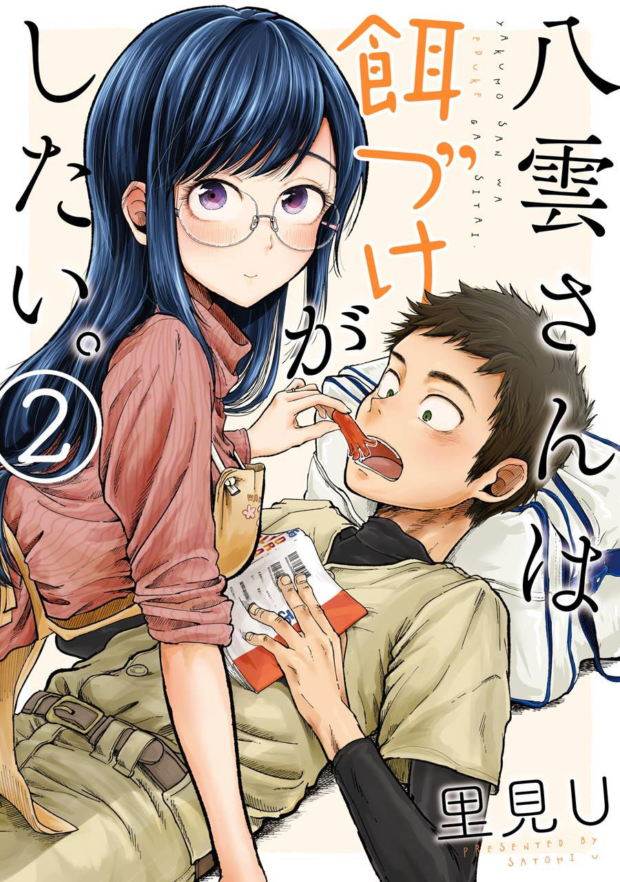 Yakumo-San Wa Ezuke Ga Shitai Chapter 8 - Trang 2