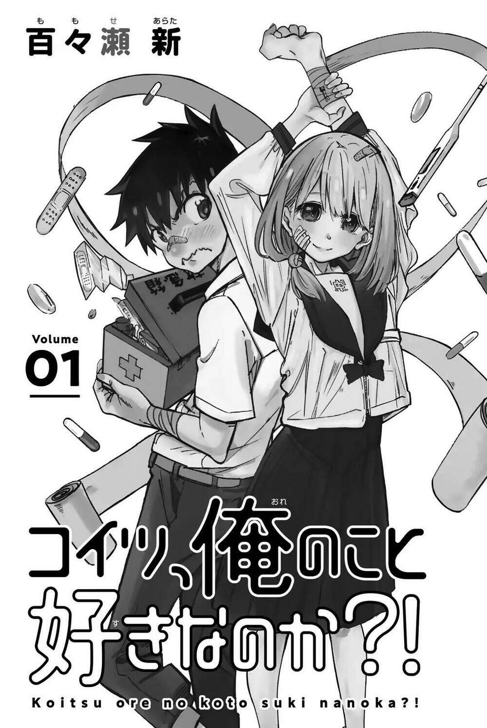 Koitsu Ore No Koto Suki Nanoka?! Chapter 1 - Trang 2