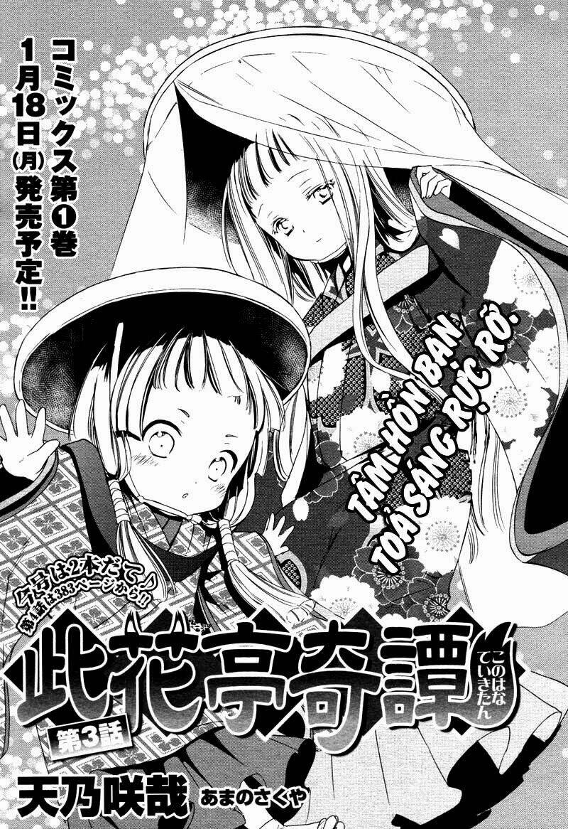 Konohanatei Kitan Chapter 3 - Trang 2