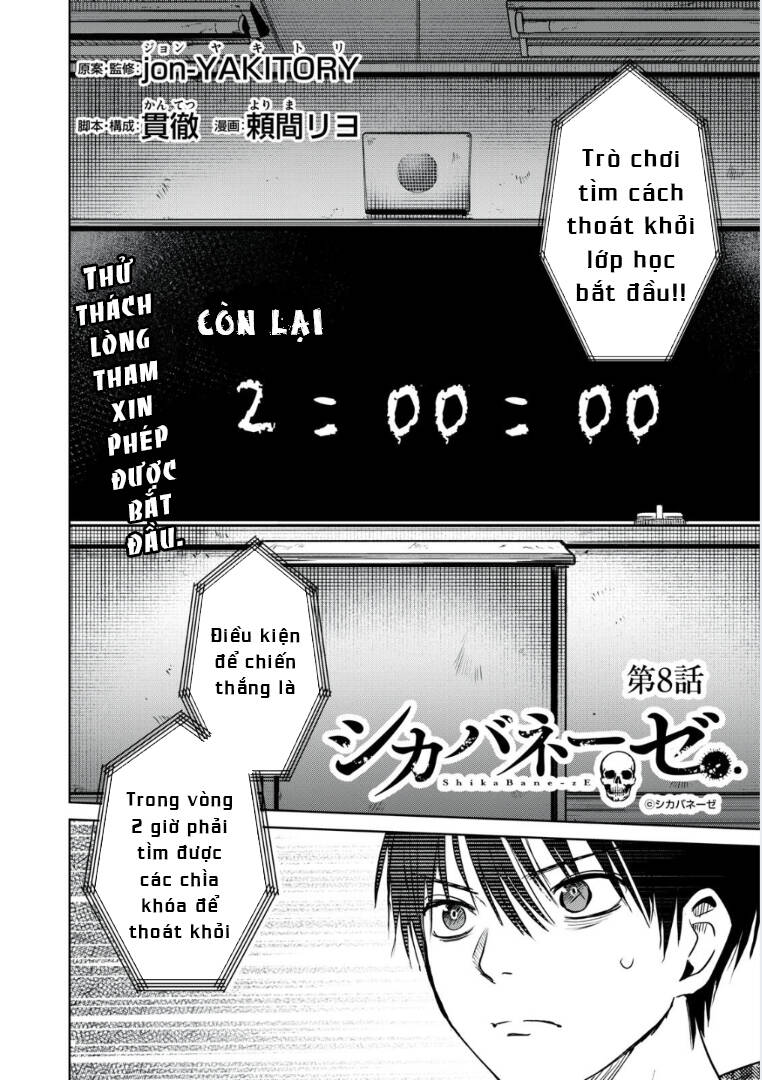 Shikabane-Ze Chapter 8 - Trang 2