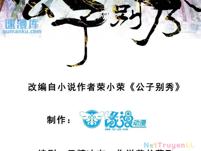 Công Tử Biệt Tú! Chapter 80 - Trang 2