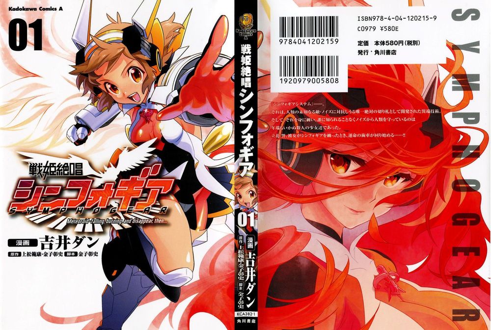 Senki Zesshou Symphogear Chapter 1 - Trang 2