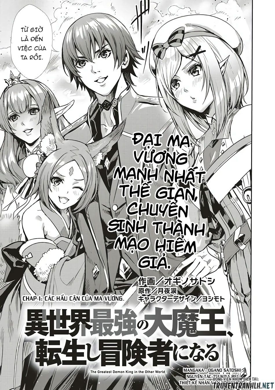 Isekai Saikyou No Daimaou, Tensei Shi Boukensha Ni Naru Chapter 1.1 - Trang 2