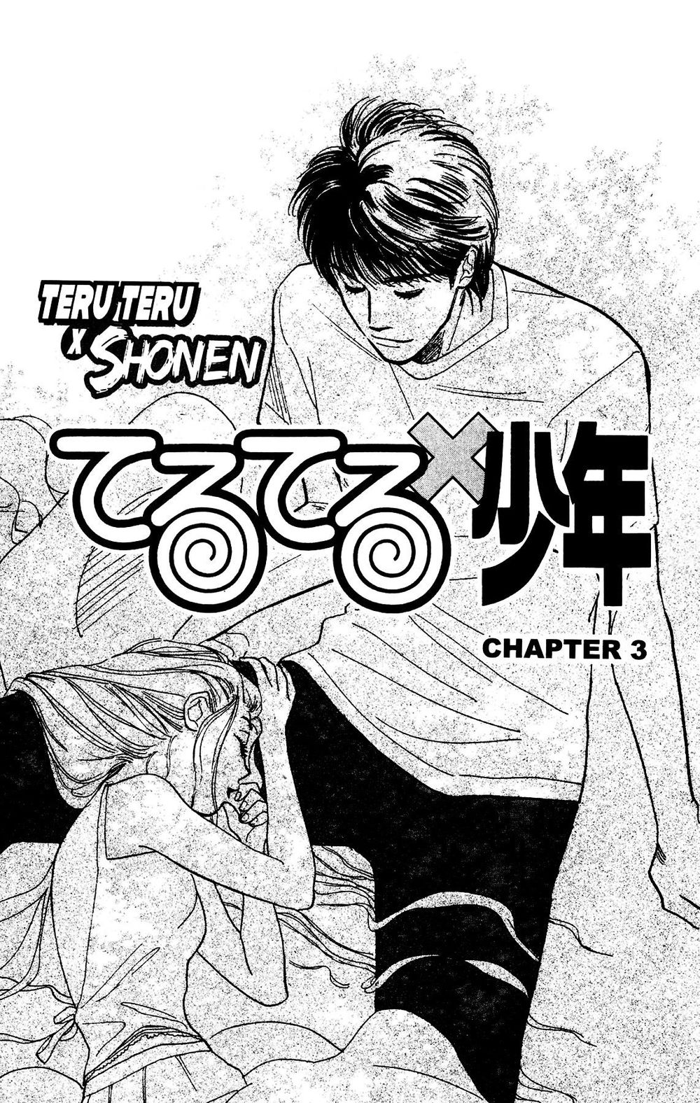 Teru Teru X Shounen Chapter 3 - Trang 2