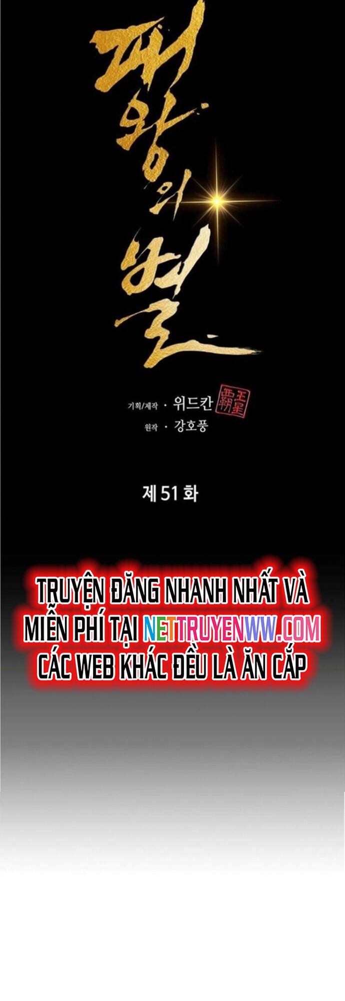 Bá Vương Chi Tinh Chapter 51 - Trang 2