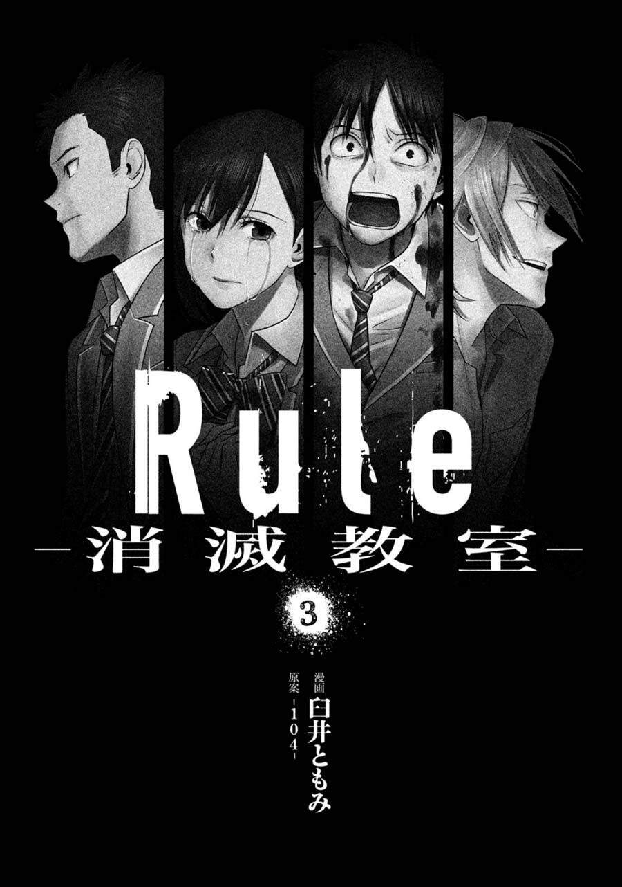 Rule – Annihilation Classroom Chapter 18 - Trang 2