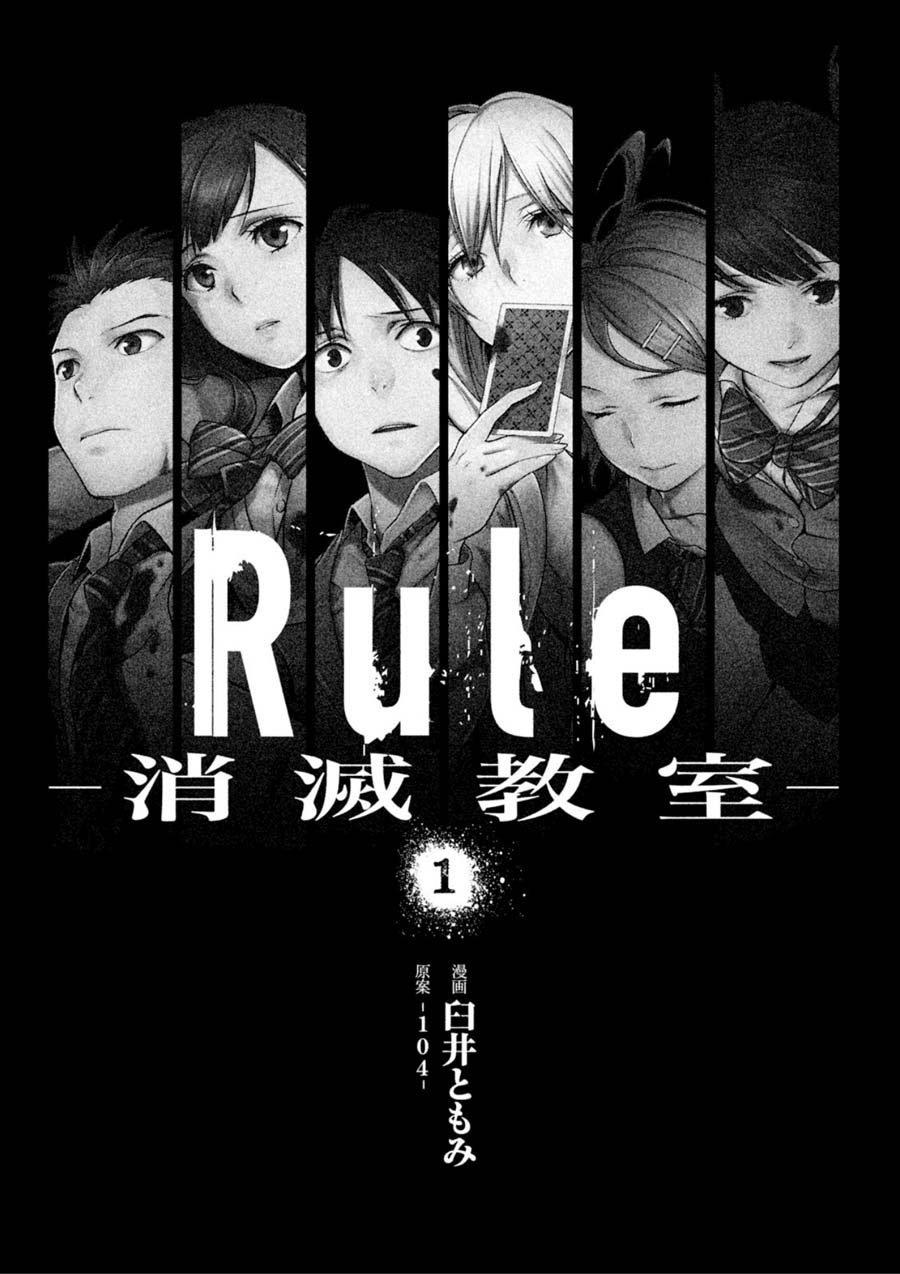 Rule – Annihilation Classroom Chapter 1.1 - Trang 2