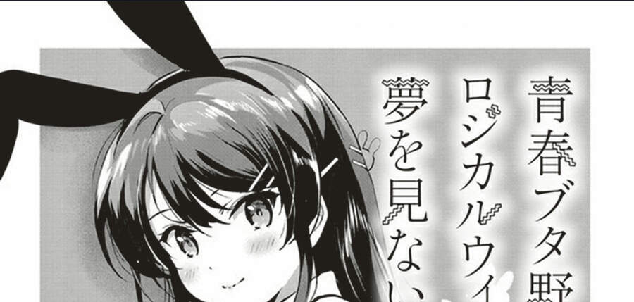 Seishun Buta Yarō Wa Rojikaru Witchi No Yume O Minai Chapter 3.1 - Trang 2