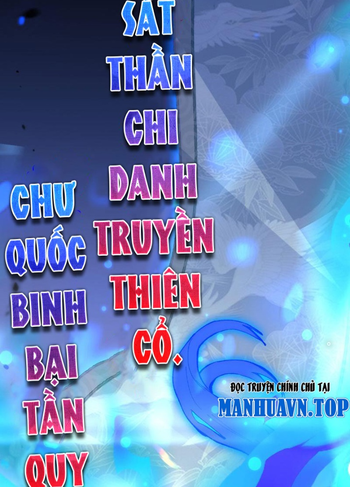 Quốc Vận Chi Chiến: Ta Lấy Bàn Cổ Trấn Chư Thiên Chapter 1 - Trang 2