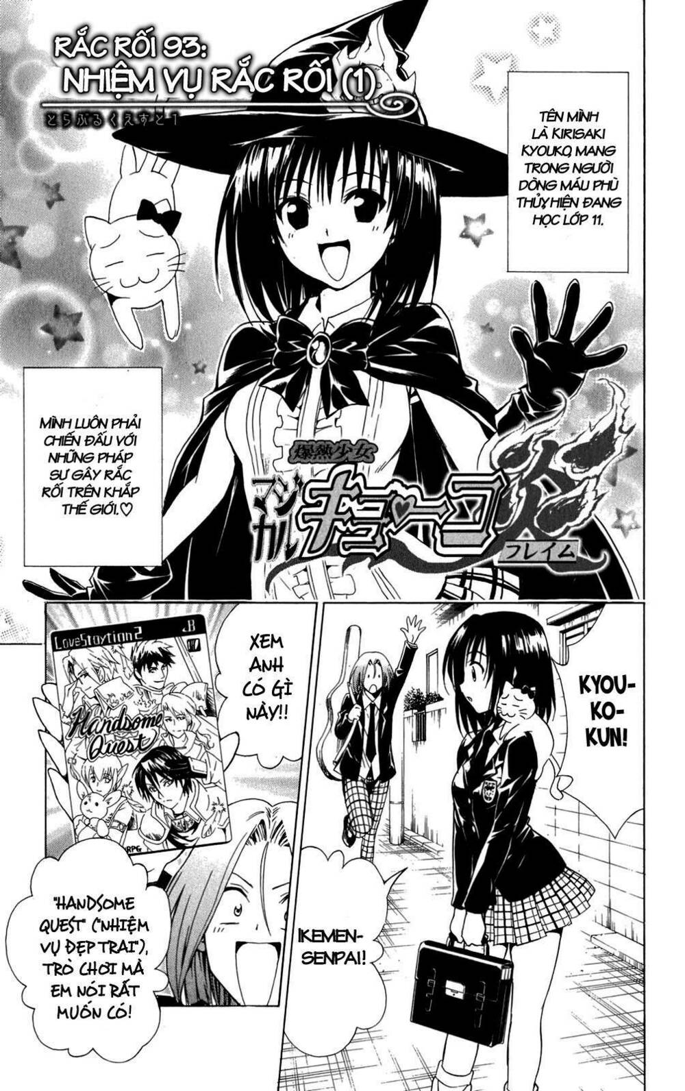 Bọn Tớ Thích Cậu! Rito Chapter 93 - Trang 2