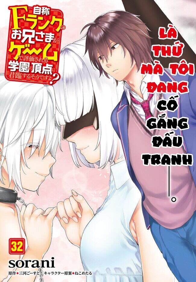 Thanh Niên Hạng F Chính Là Anh Trai Của 1 Cô Em Gái Dễ Thương Chapter 32 - Trang 2