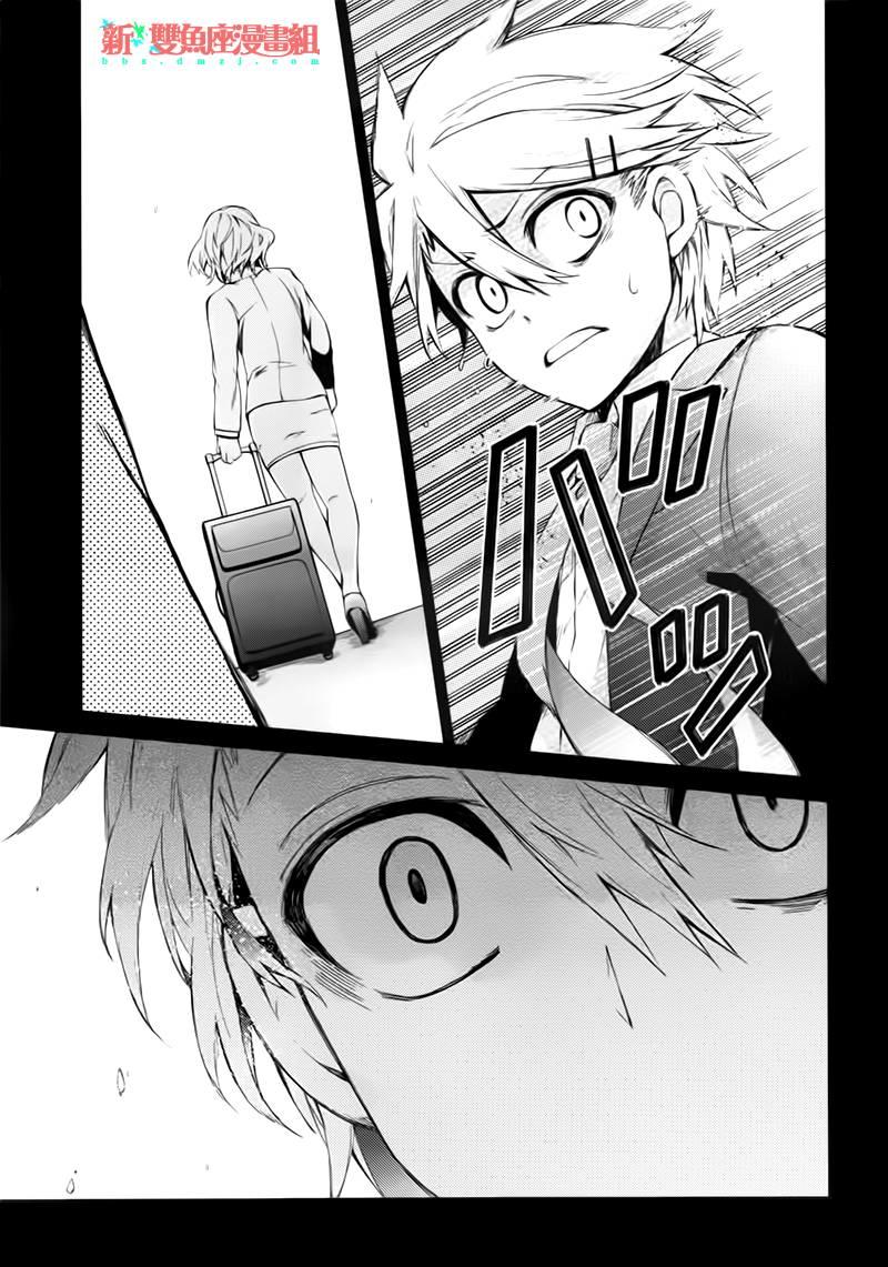 Aoharu X Kikanjuu Chapter 31 - Trang 2