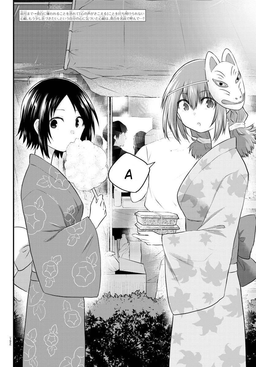 Koe Ga Dasenai Shoujo Wa “Kanojo Ga Yasashisugiru” To Omotte Iru Chapter 27 - Trang 2