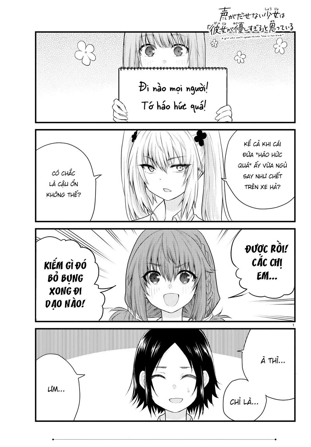 Koe Ga Dasenai Shoujo Wa “Kanojo Ga Yasashisugiru” To Omotte Iru Chapter 12 - Trang 2