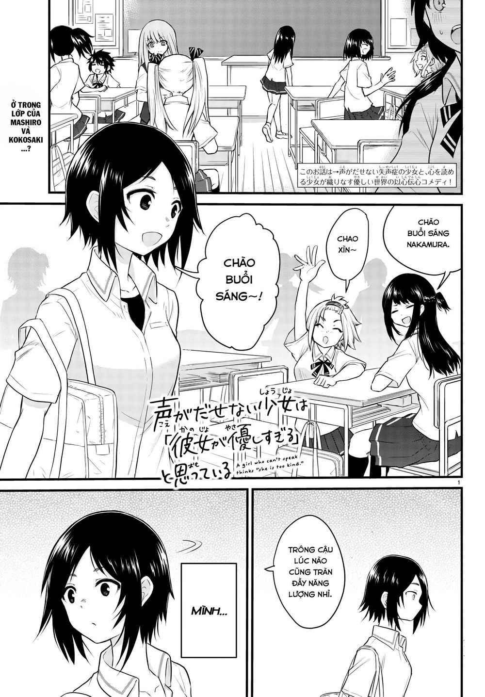 Koe Ga Dasenai Shoujo Wa “Kanojo Ga Yasashisugiru” To Omotte Iru Chapter 4 - Trang 2