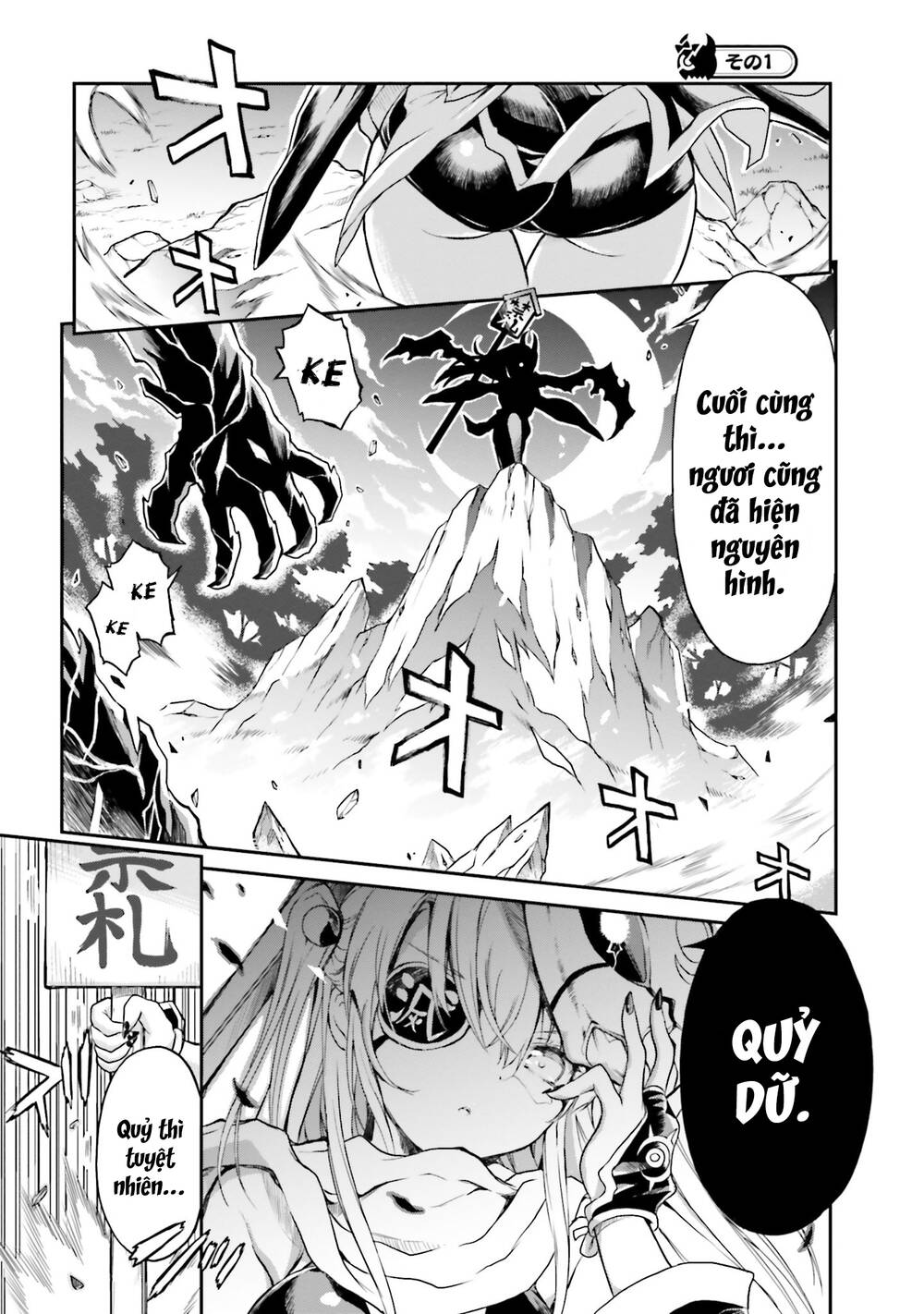 Choroidesuyo Onigoroshi-San Chapter 3 - Trang 2