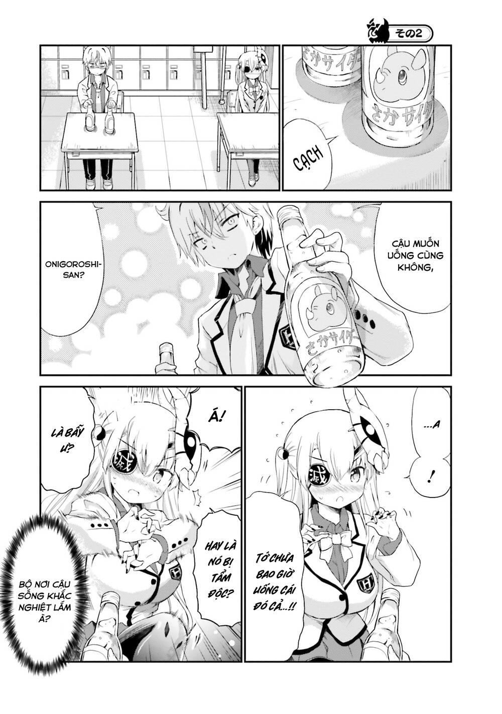 Choroidesuyo Onigoroshi-San Chapter 1 - Trang 2