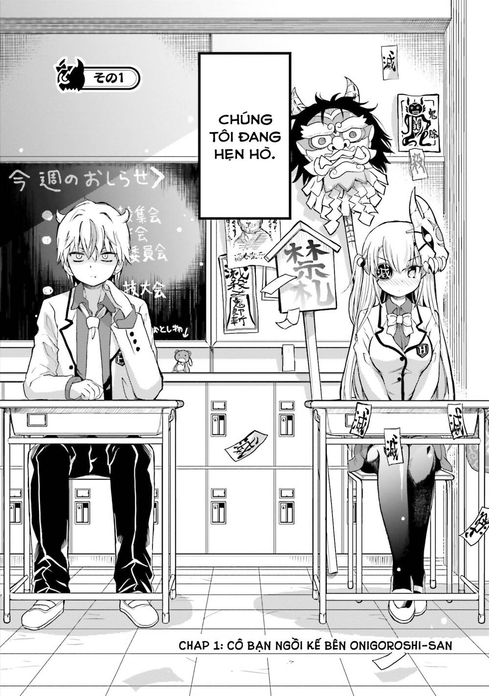 Choroidesuyo Onigoroshi-San Chapter 1 - Trang 2