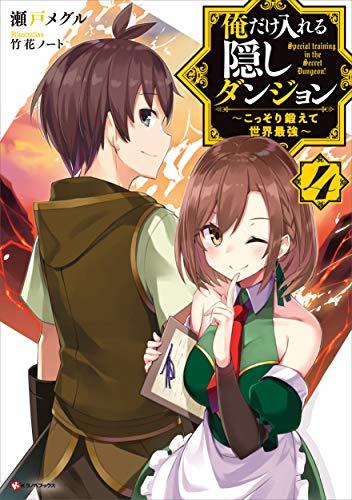 Ore Dake Haireru Kakushi Dungeon: Kossori Kitaete Sekai Saikyou Chapter 2 - Trang 2