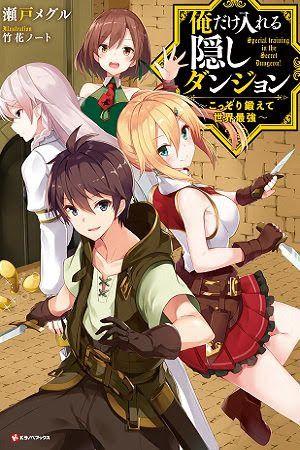 Ore Dake Haireru Kakushi Dungeon: Kossori Kitaete Sekai Saikyou Chapter 1 - Trang 2