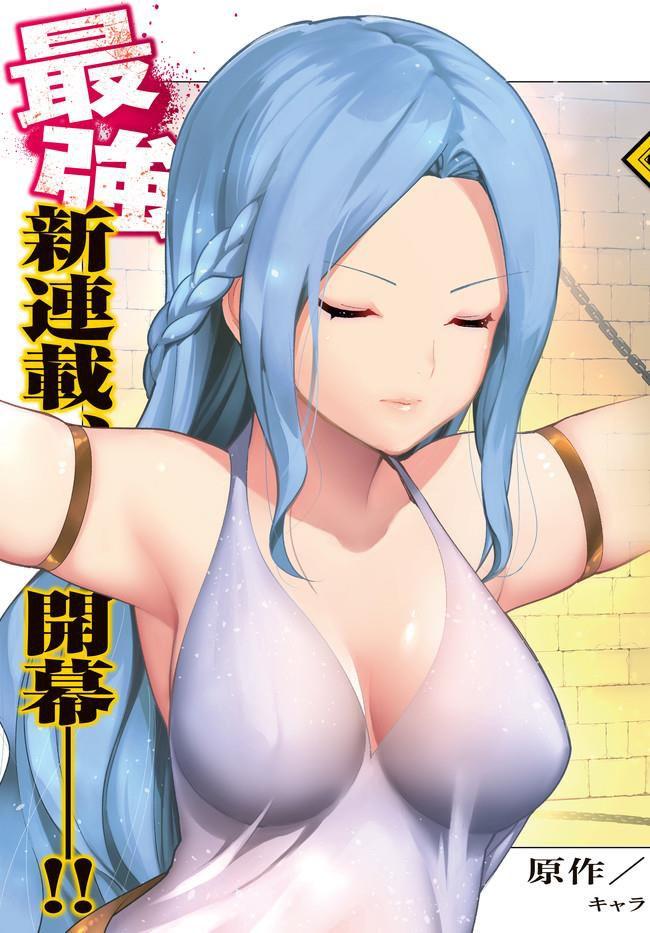 Ore Dake Haireru Kakushi Dungeon: Kossori Kitaete Sekai Saikyou Chapter 1 - Trang 2