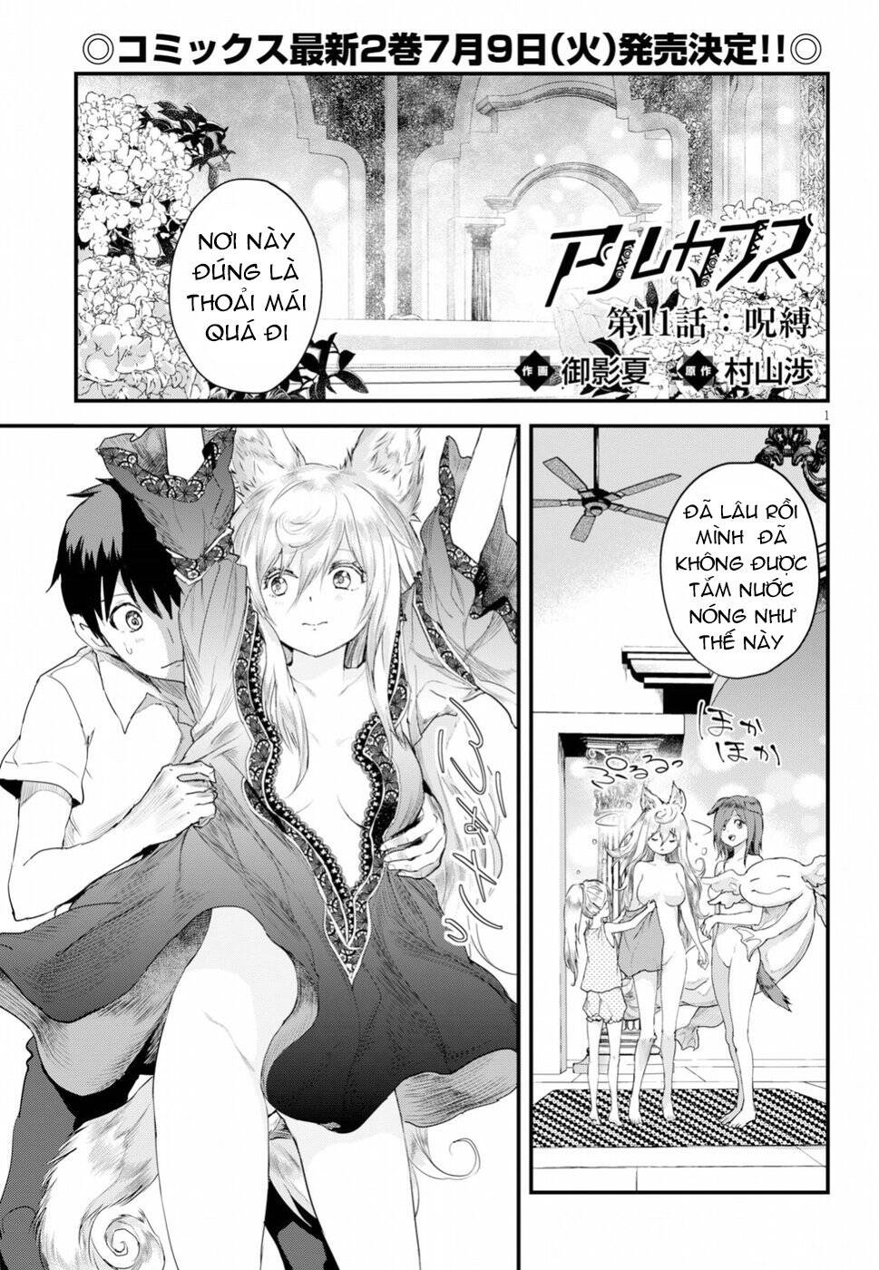 Alcafus Chapter 11 - Trang 2