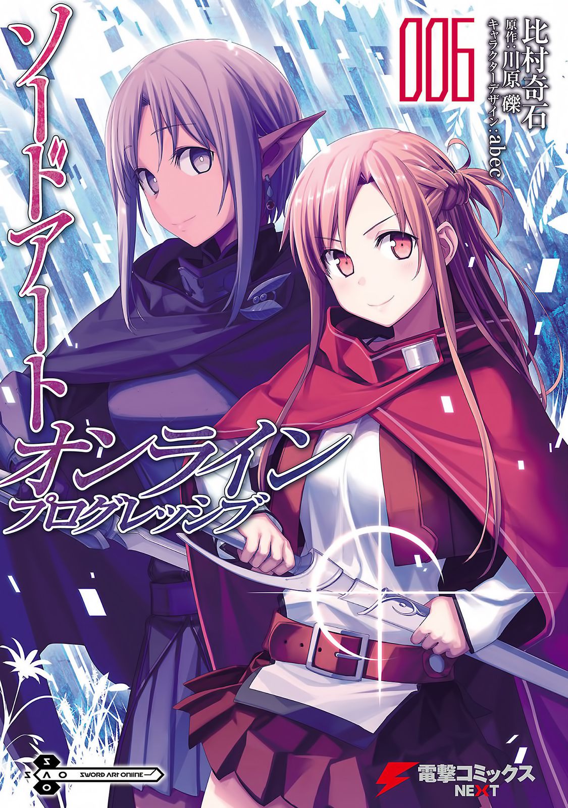 Sword Art Online: Progressive Chapter 30 - Trang 2