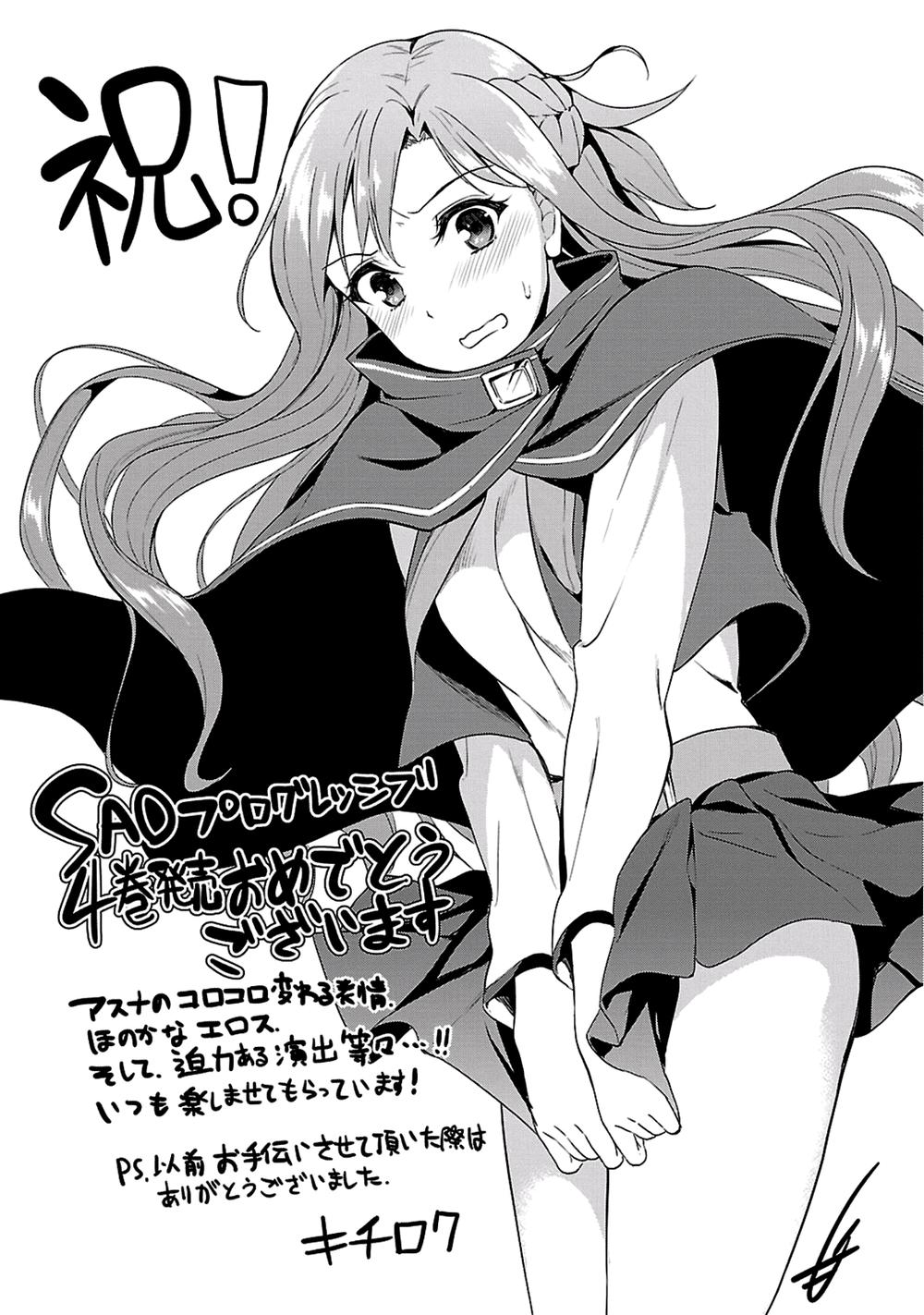 Sword Art Online: Progressive Chapter 21 - Trang 2