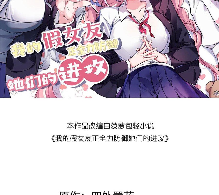 Làm Sao Để Chạy Trốn Dàn Hậu Cung Chapter 133 - Trang 2