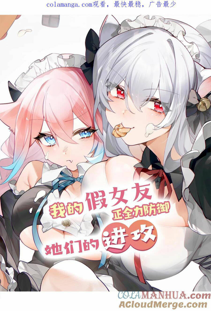 Làm Sao Để Chạy Trốn Dàn Hậu Cung Chapter 113 - Trang 2