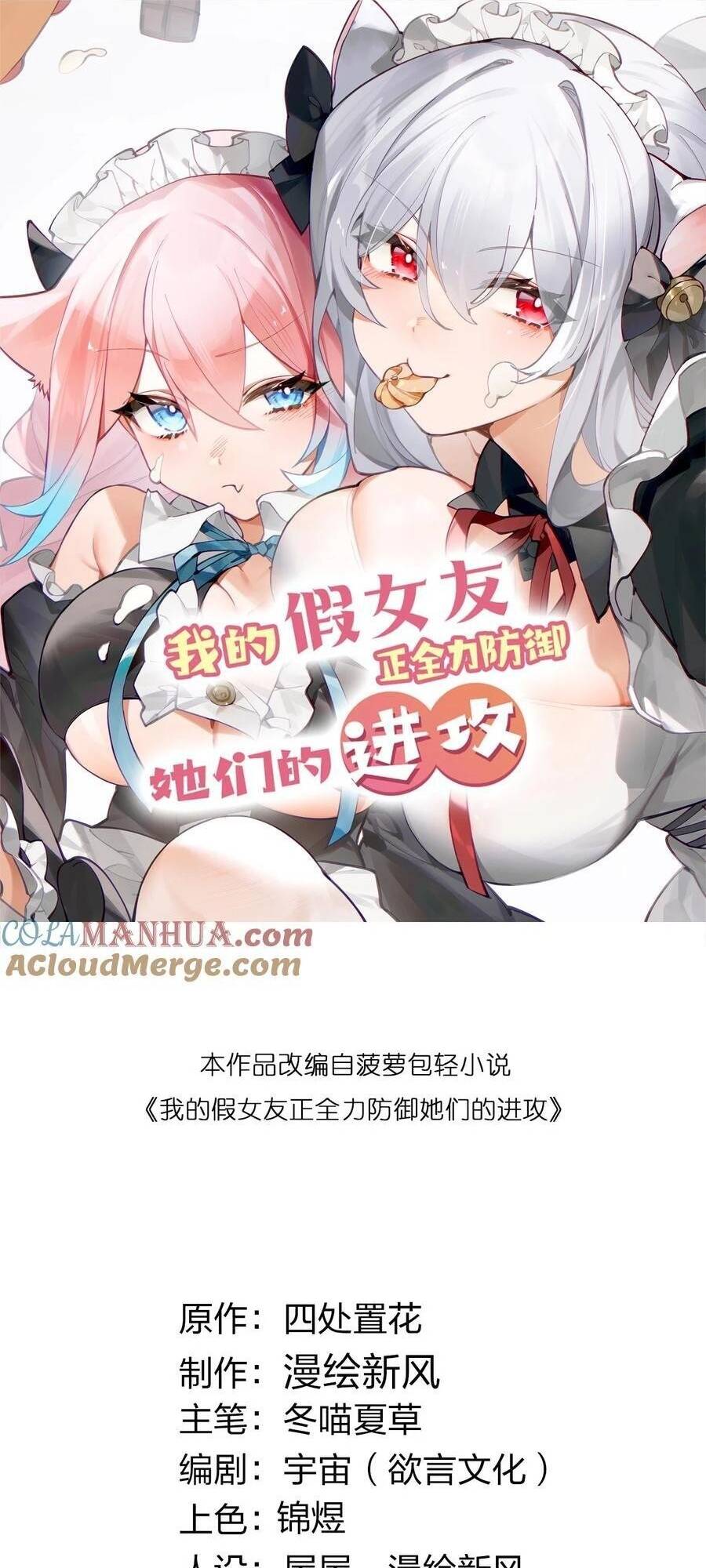 Làm Sao Để Chạy Trốn Dàn Hậu Cung Chapter 98 - Trang 2