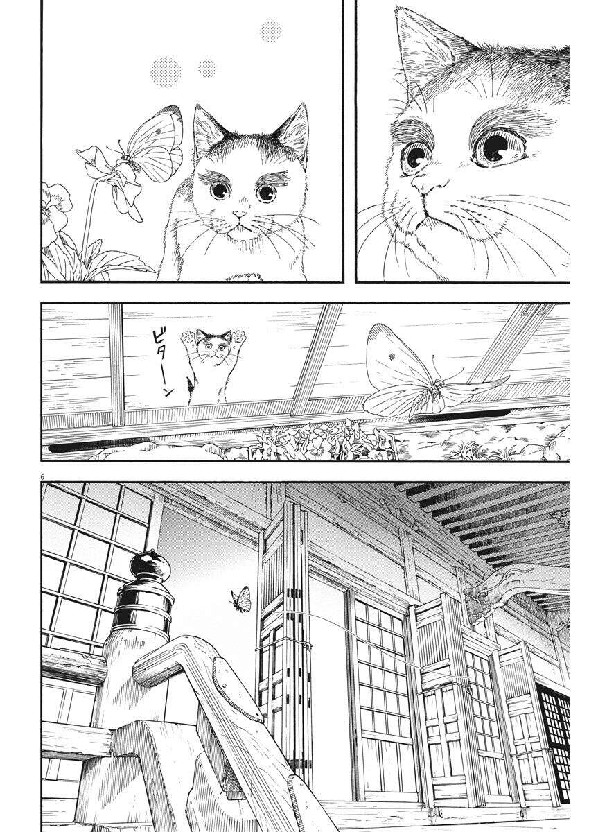 Neko No Otera No Chion-San Chapter 69 - Trang 2