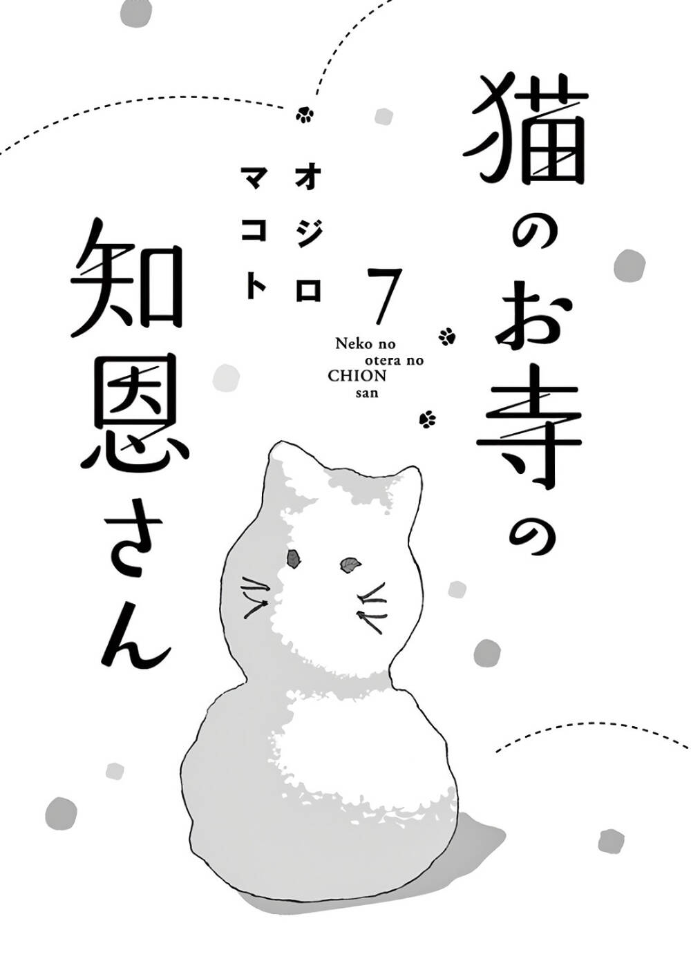 Neko No Otera No Chion-San Chapter 54 - Trang 2