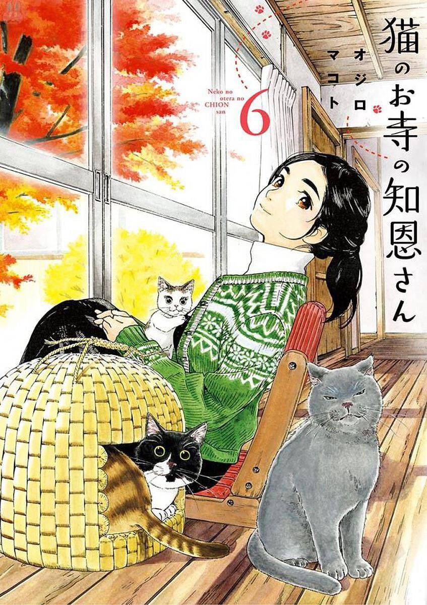 Neko No Otera No Chion-San Chapter 45 - Trang 2