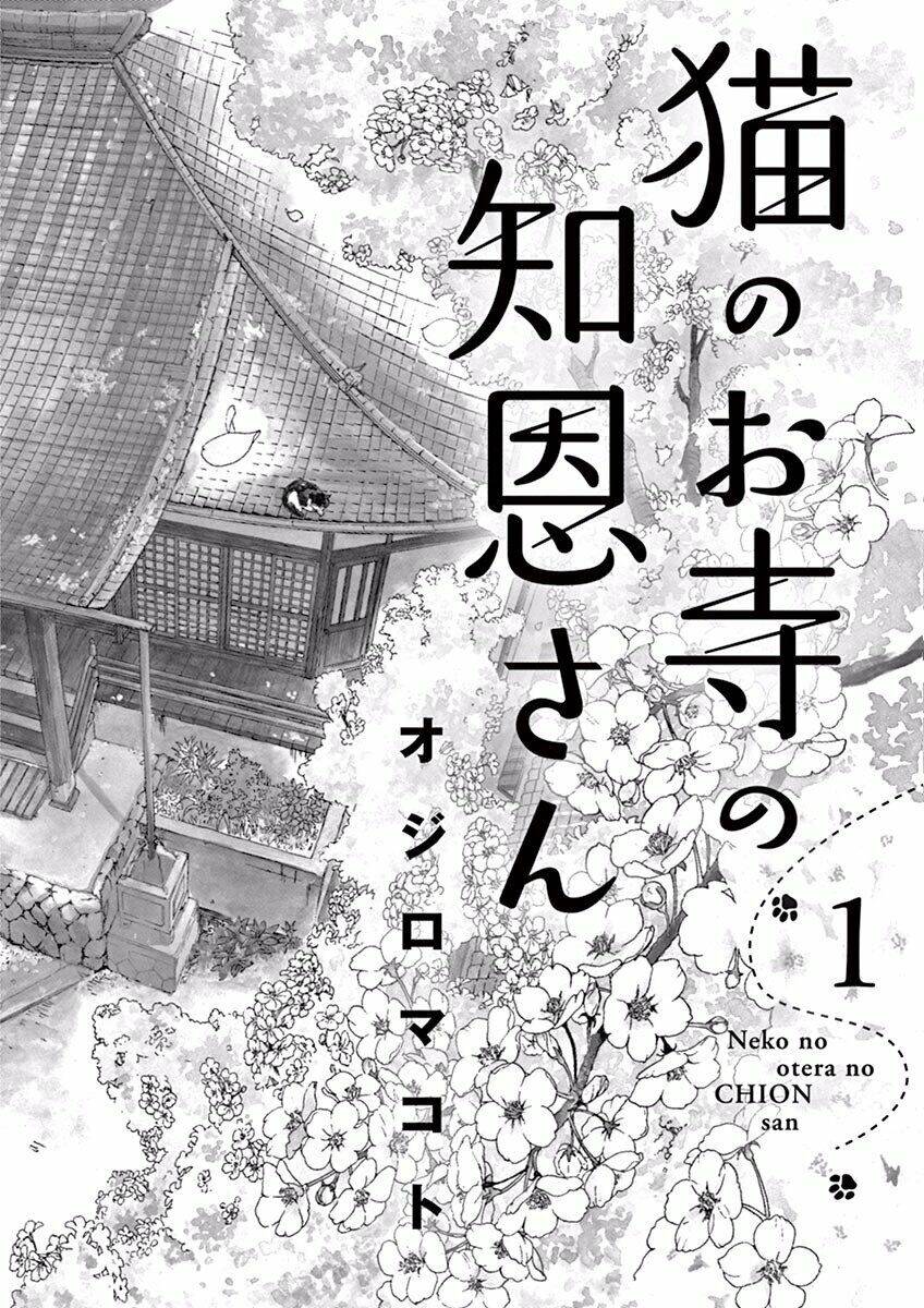 Neko No Otera No Chion-San Chapter 1 - Trang 2